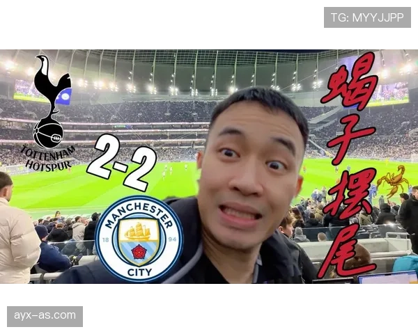 热刺曼城激战引爆英超争冠悬念 热刺曼城激战引爆英超争冠悬念