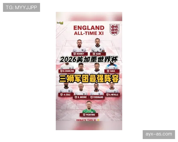 2026世界杯英格兰队阵容预测 凯恩领衔三狮军团能否突破四强魔咒
